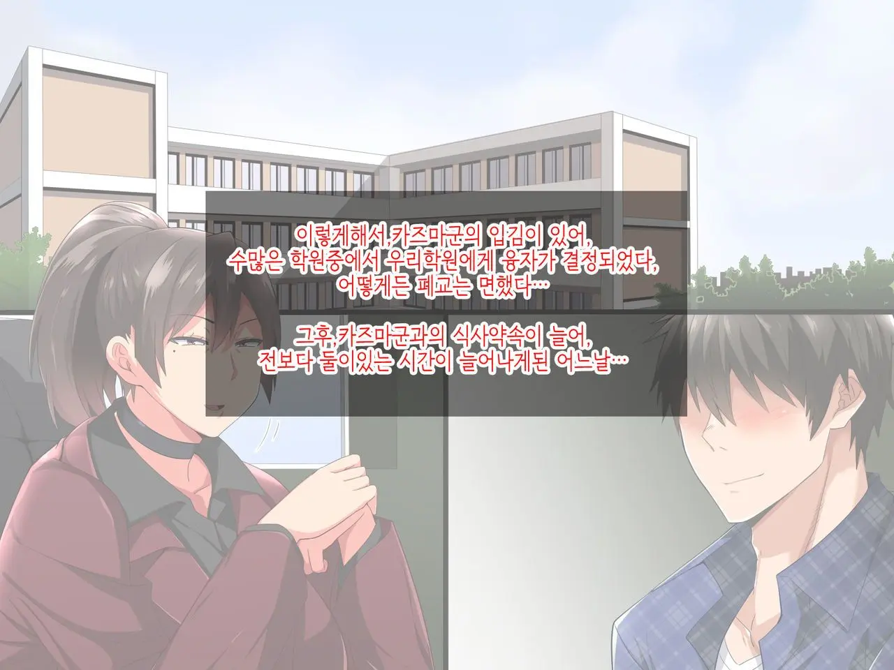 Musume No Osananajimi Ni Honenuki Ni Sareru Katabutsu Gakuenchou